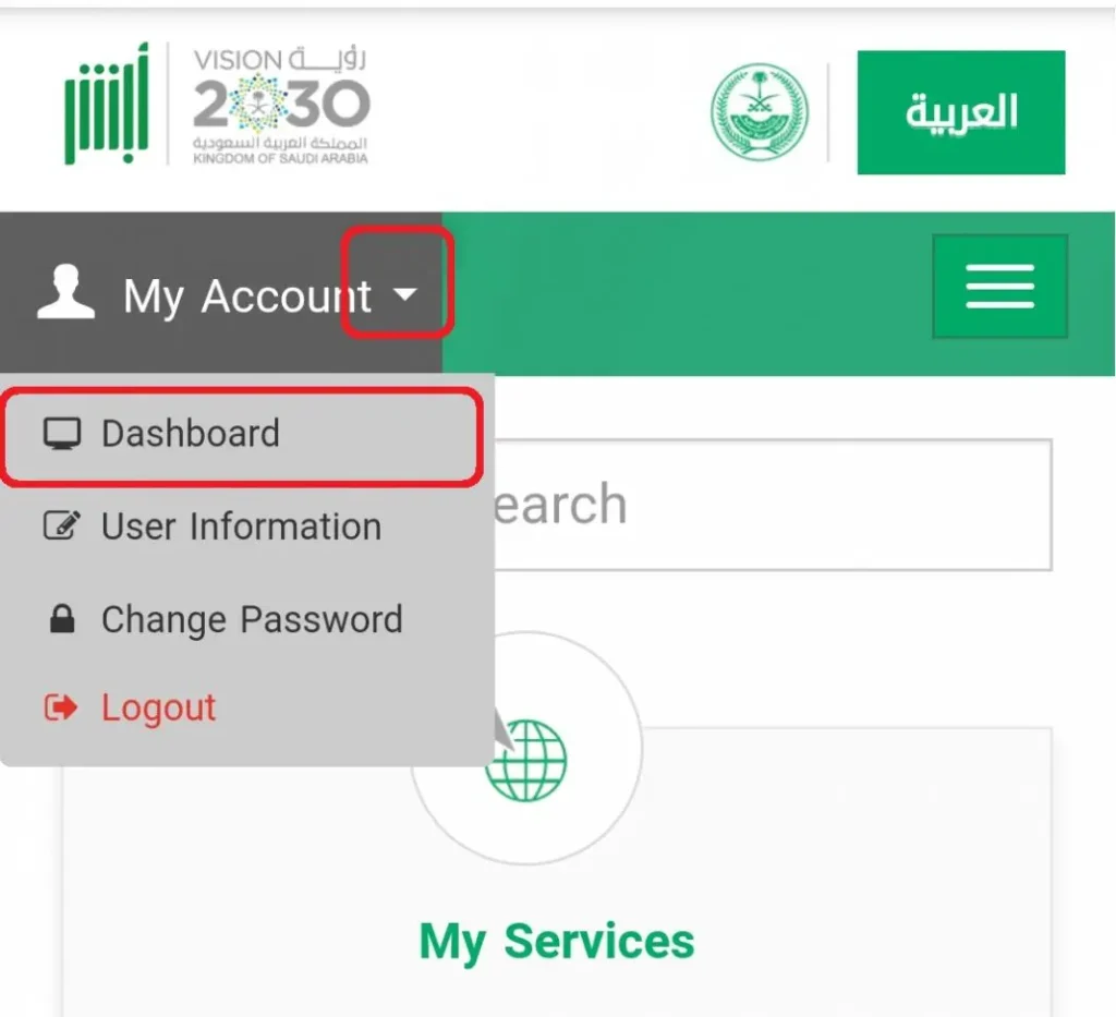 How to Check Saudi Arabia Iqama Transfer Status