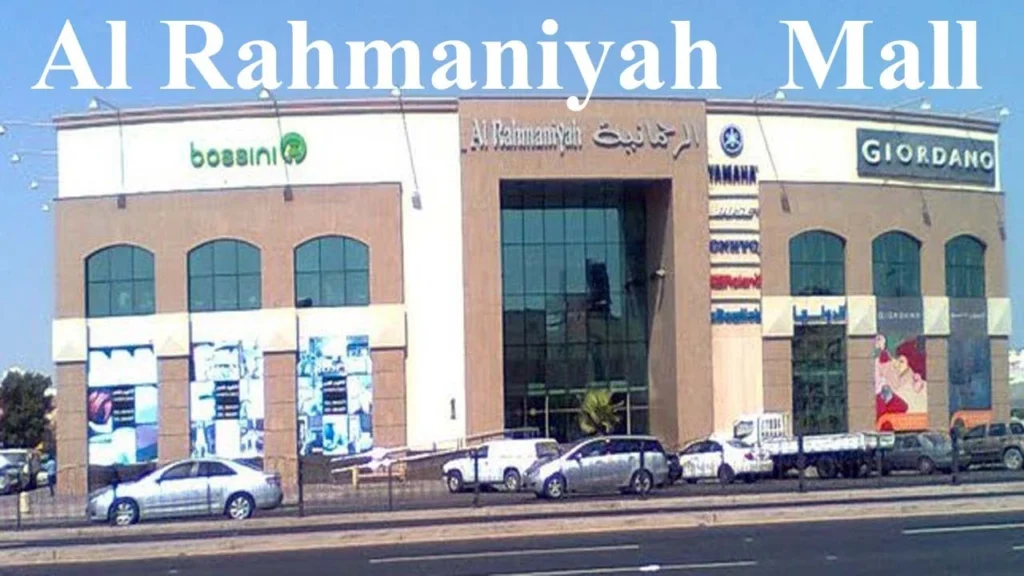 Al Rahmaniyah Shopping Center