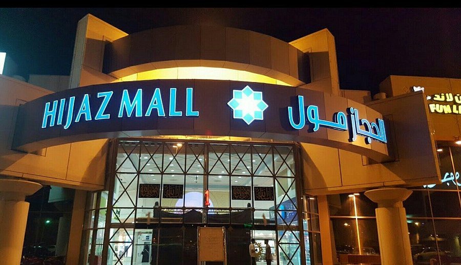 Hazaz Shopping Mall