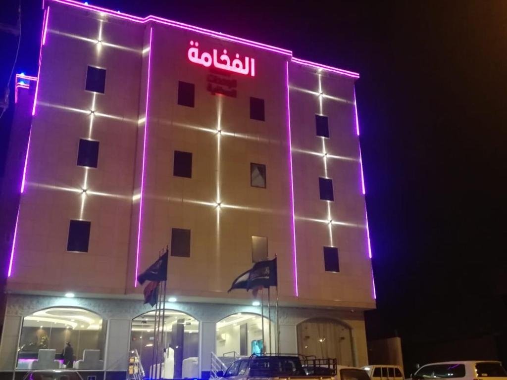 Basmat Al Fakhama Serviced Apartments