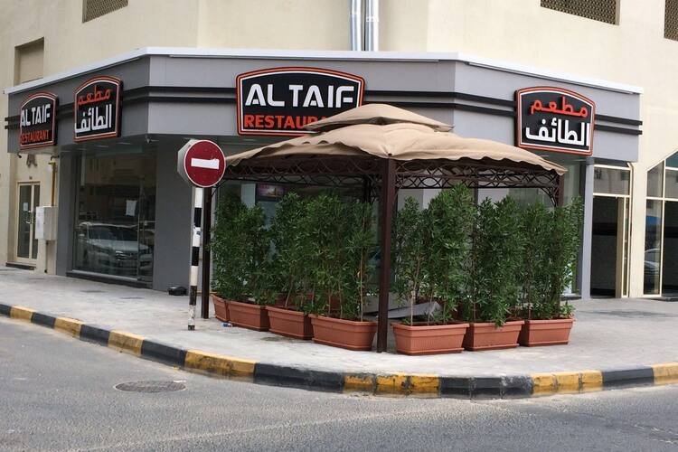Al Taif Al Janoobi Restaurant