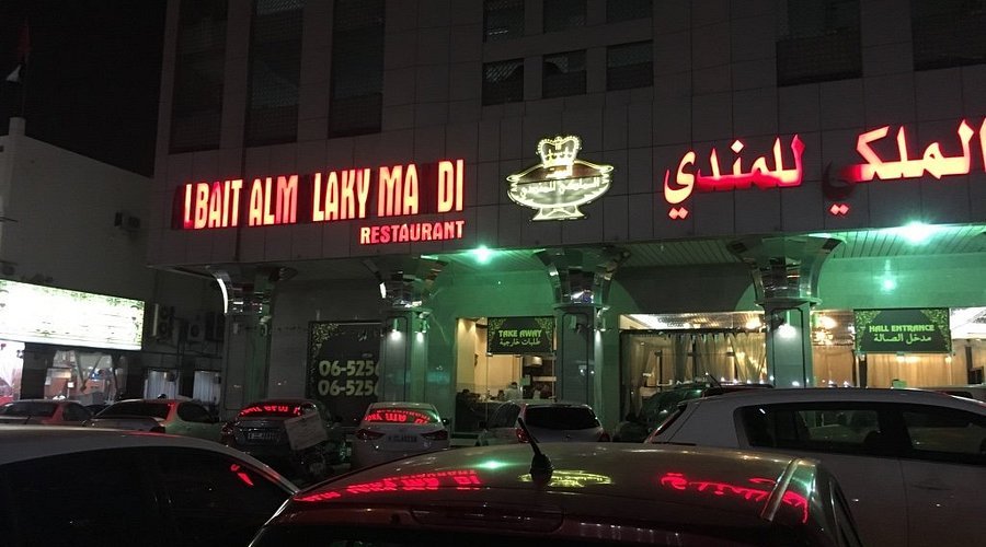 Al Malaki Restaurant